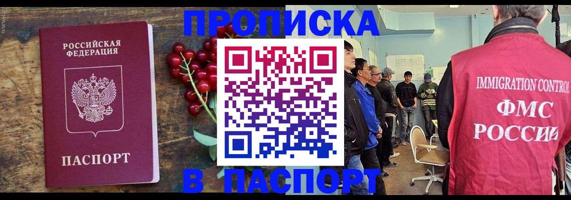 прописка иностранных граждан в Няндоме